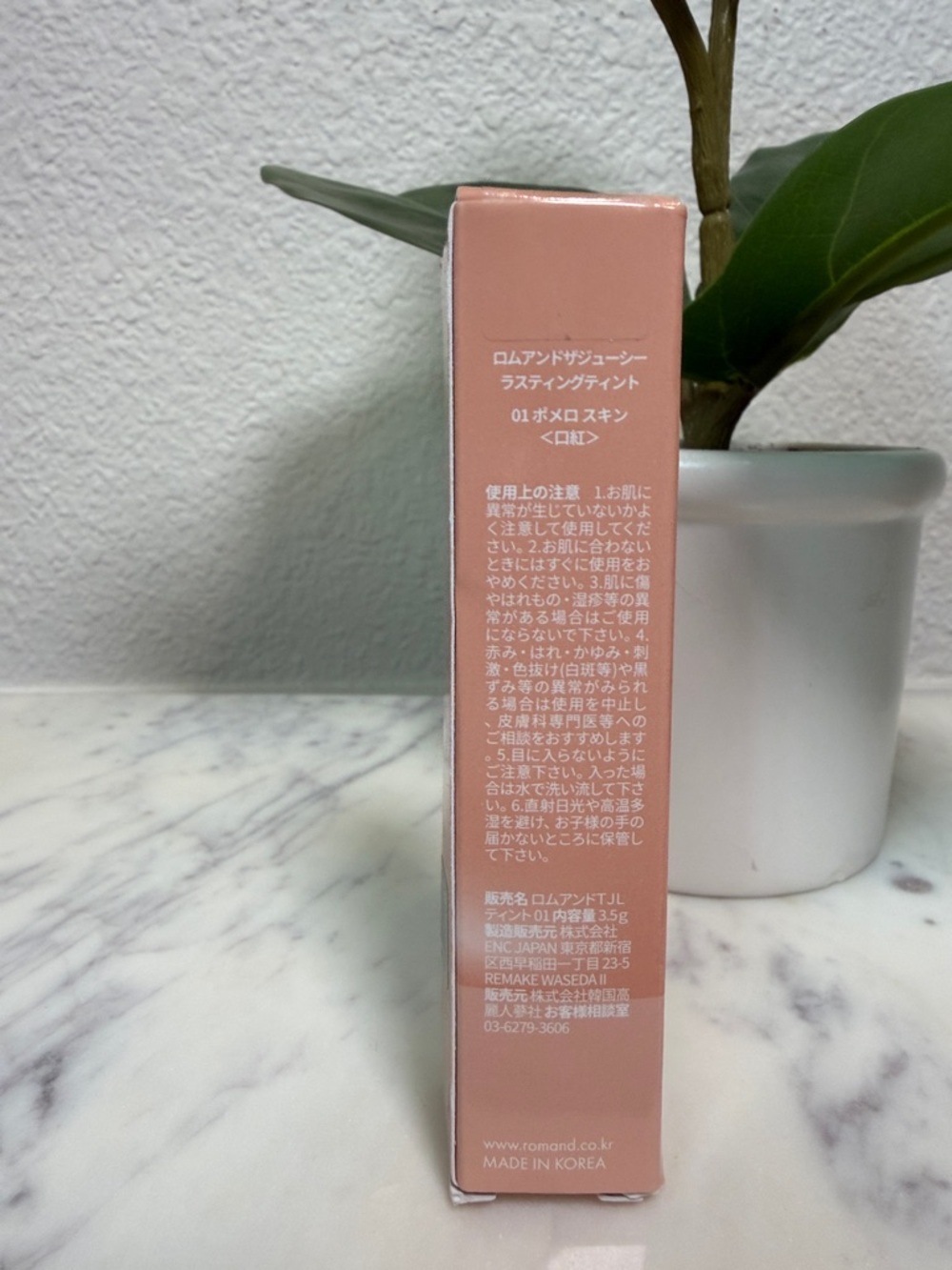 NWOT rom&nd Eye shadow and Lip Tint - Picture 5 of 7